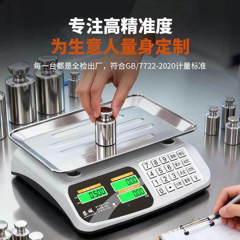 3蓉ACS-30城电子秤精准电子称商0用小型kg公斤秤家称重厨房食用物
