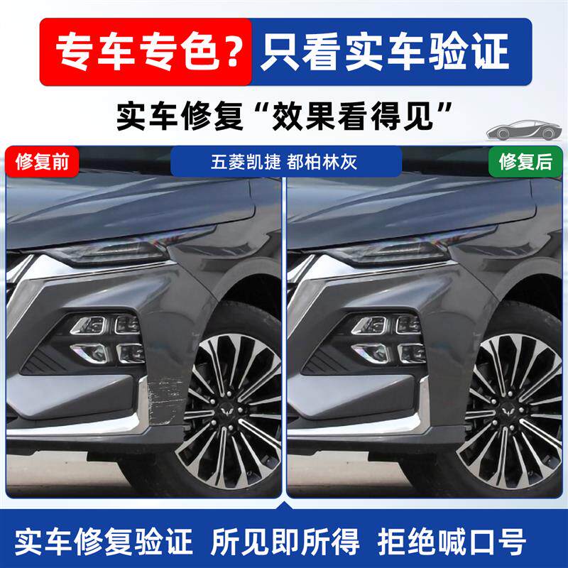适用五菱凯捷补漆笔灰色自喷漆都柏林灰加勒比蓝诺曼底金白色车漆