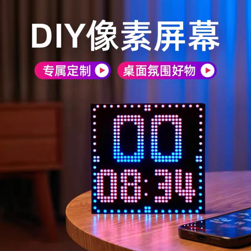 DIY智能像素时钟多功能显示屏相框摆件led像素屏氛围灯创意礼品