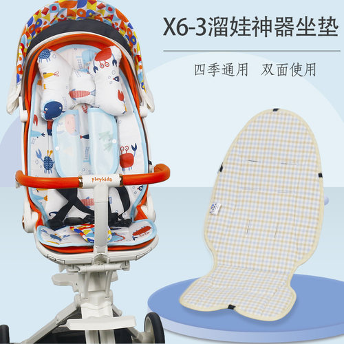 X6-3溜娃神器凉席坐垫夏四季通用宝宝普洛克遛娃神器加厚保暖坐垫