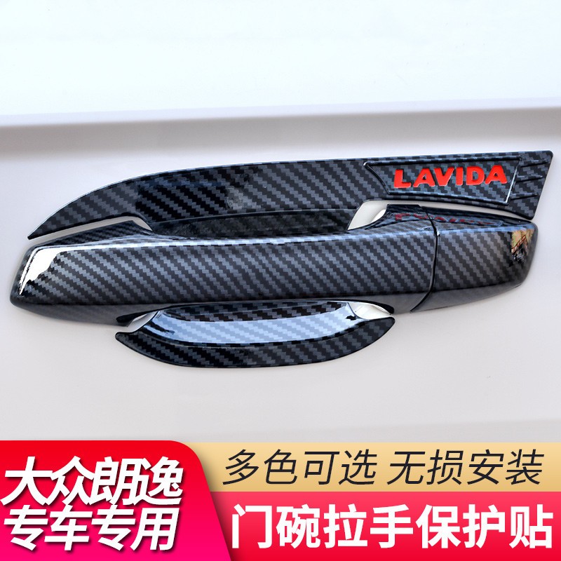 适用于18-22款大众朗逸PLUS专用门碗拉手汽车门腕门把手改装饰品