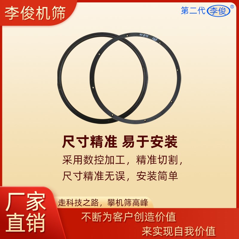 李俊350粉碎机筛框390粉碎机筛框仙粮粉碎机筛框粉碎机罗底筛筛框