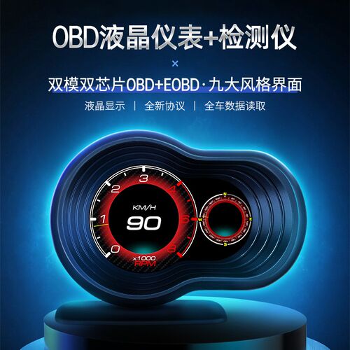 OBD多功能汽车仪表显示器 唯颖智能转速油温水温表
