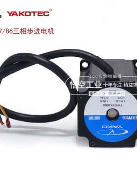 研控三相步进电机 YK366A YK368A YK397A YK3910A