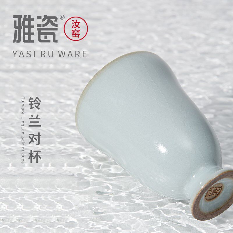 雅瓷汝窑铃兰对杯陶瓷白酒杯套装冰裂釉酒盅白酒酒杯礼盒结婚礼物