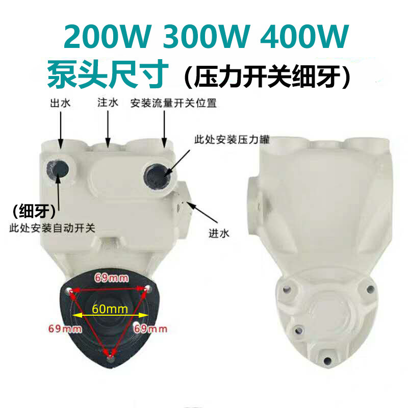 家用智能泵自动自吸泵工程通用铸铁泵头防锈增压水泵泵体密封配件