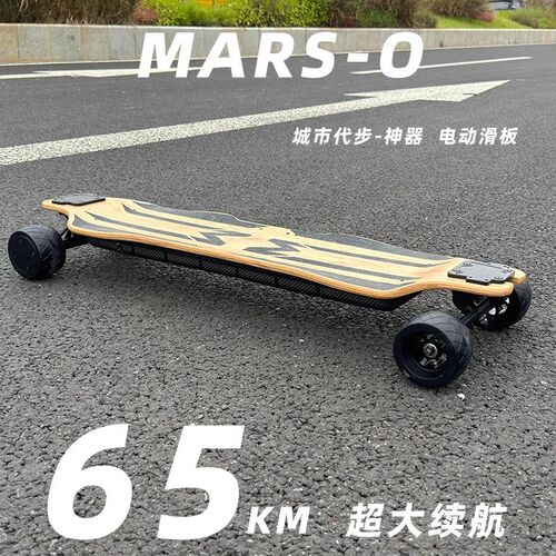 黑豹MARS-O系电动滑板四轮双驱长续航遥控智能上班代步刷街长板