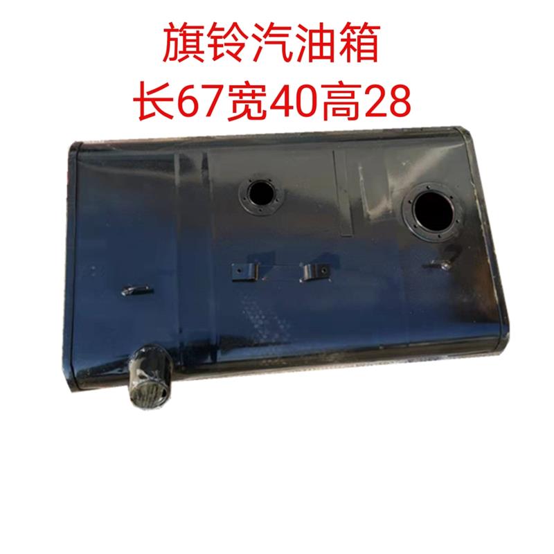 货车电喷汽油油箱凯马驭铃汽车油箱