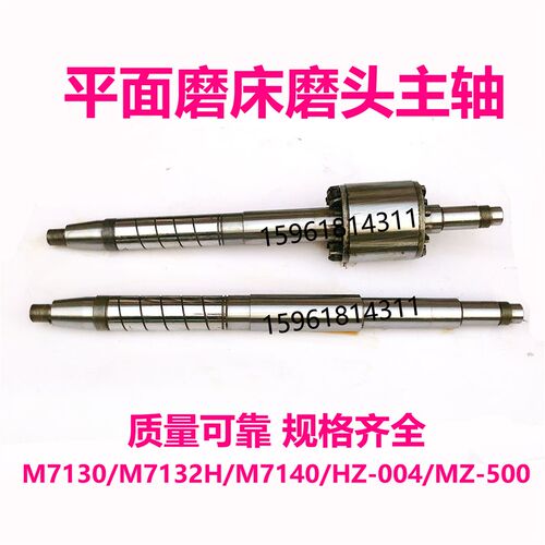 M7130 32 M7140 HZ-004 HZ-500杭州主轴四川南通桂北轴瓦平面磨床