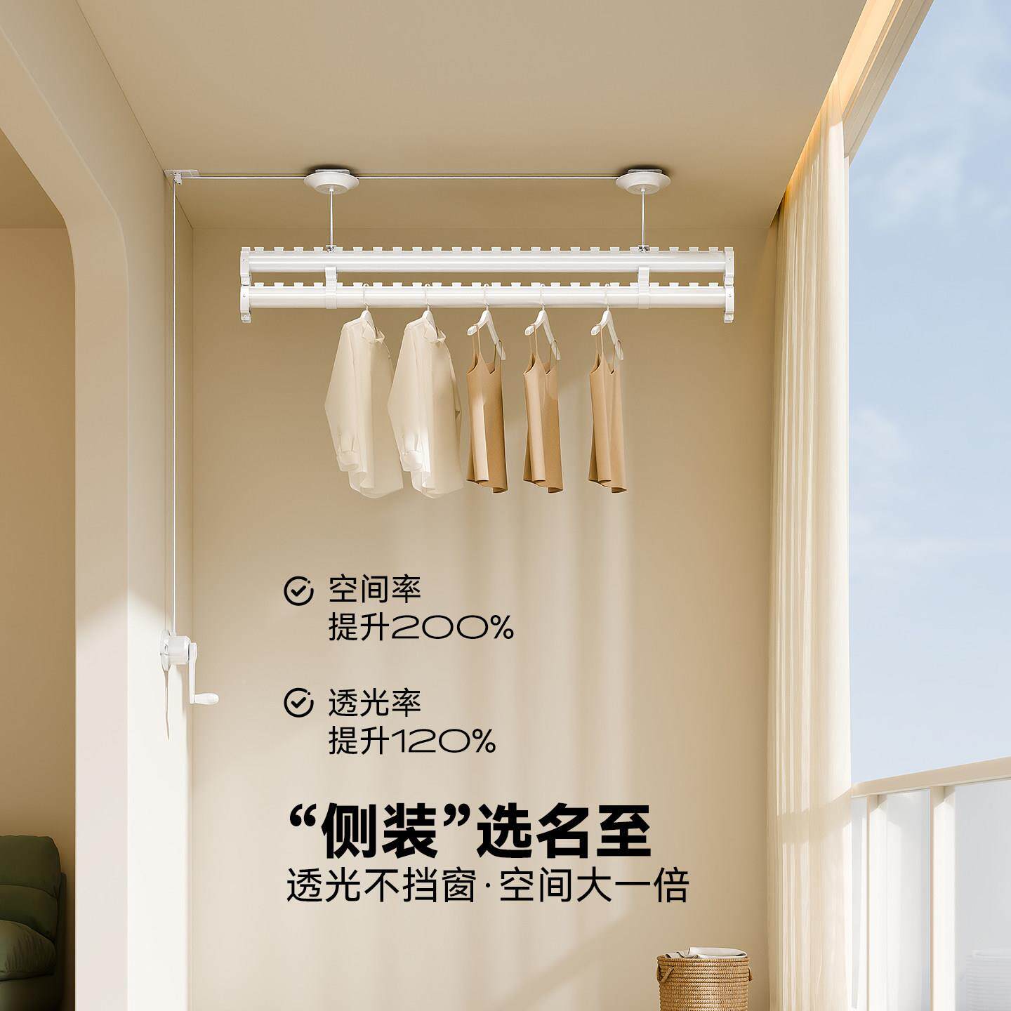 晾衣装杆阳固定式侧装手摇晾衣MZ-S652架双台层手动侧升降隐形边