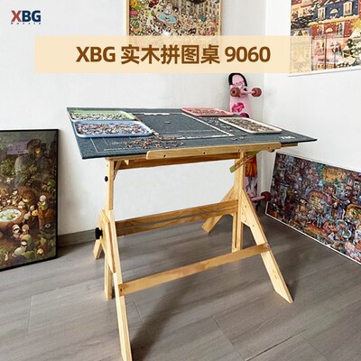 XBG实木拼图桌美术画桌可升降绘图桌画图画室素描油画画架书法桌