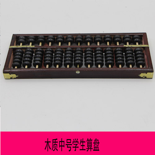 木框13行二年级仿古老式算盘 木质算盘 木制儿童学生老款算盘