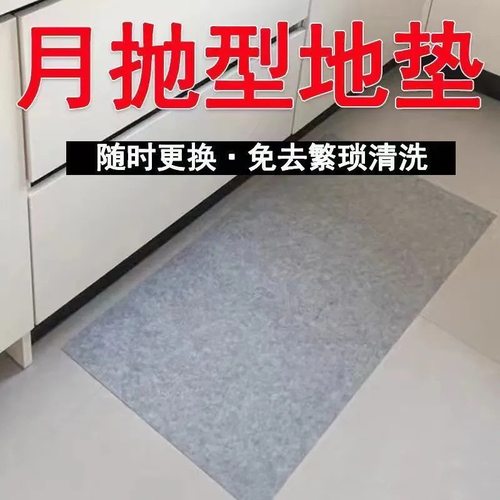 免洗厨房防油防滑一次性地垫入户