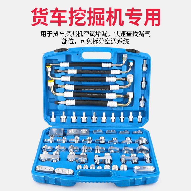 汽车空调维修检漏工具堵漏试漏侧测漏接头纯铜货车查漏工具