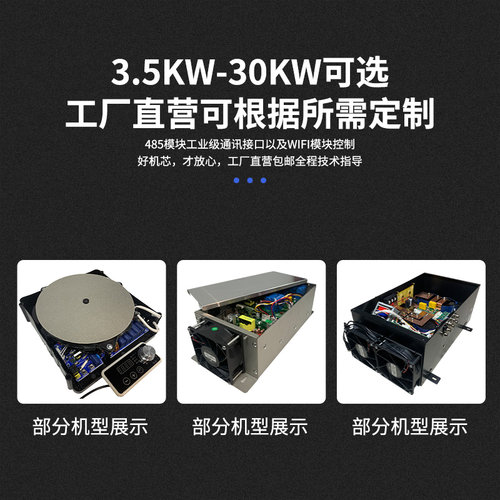 商用电磁炉通用机芯8/12/15/20/25/30KW大功率改装电炒炉主板配件