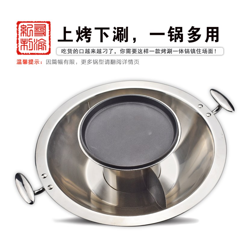 三层钢商用烤涮烫一体锅双层上烤下涮宝塔鸳鸯子母火锅火锅店专用