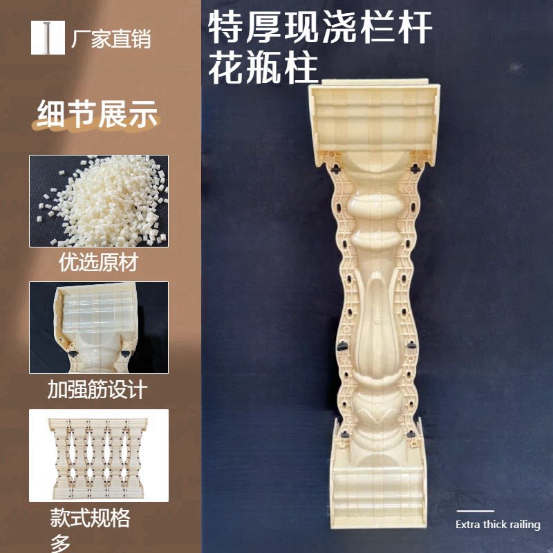水泥栏杆模具欧式别墅罗马柱护栏模型花瓶柱子自建房阳台围栏大全图片