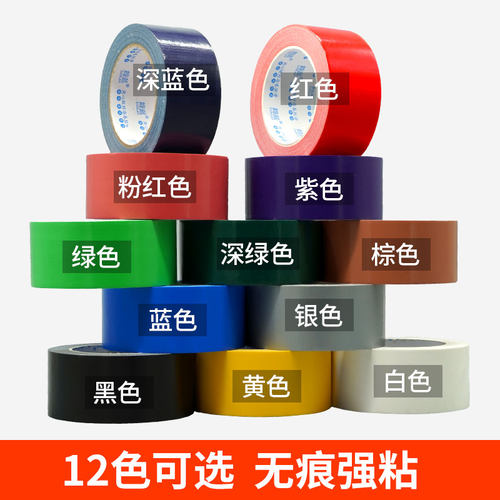 银色胶带高粘地毯布基胶带防水地毯封边装修保护管道缠绕红绿黑白