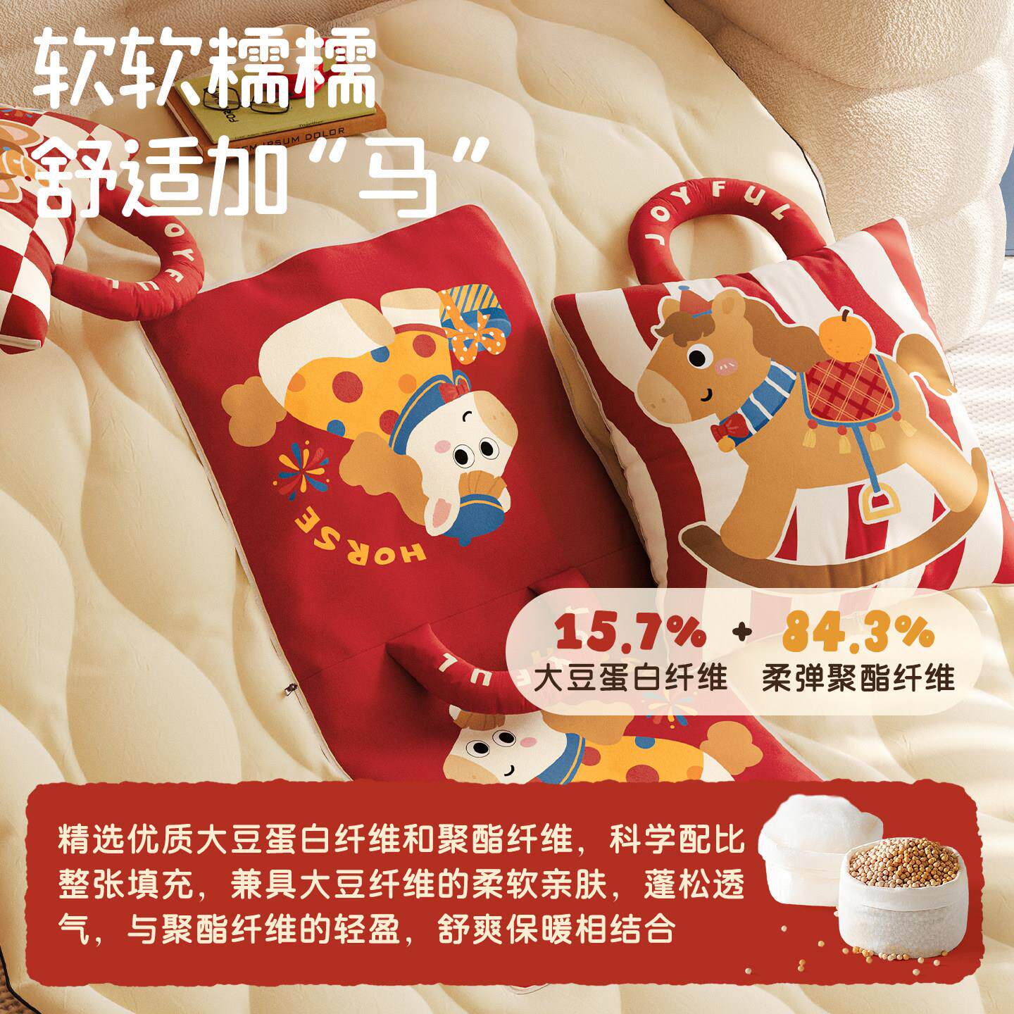 HLRCMKTB御尚居抱马年新礼物枕被子用加厚车用年办公室午睡二合一