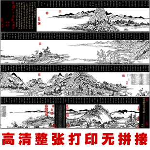 手工刻纸图案富春山居图全卷打印底稿高清剪纸图样整张打印无拼接