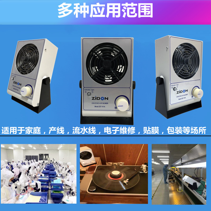 台式离子风机除静电吹风机除尘工业静电消除器单头等离子风机风扇