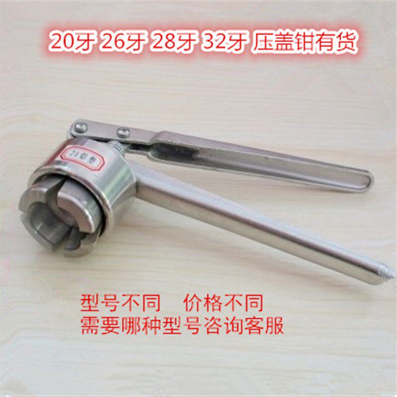包邮手动压盖器压盖钳轧盖机不锈钢输液瓶封口机20牙26牙28牙32牙