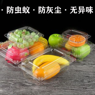 水果盒子一次性透明塑料车厘子保鲜盒榴莲打包盒草莓鲜果盒果切盒