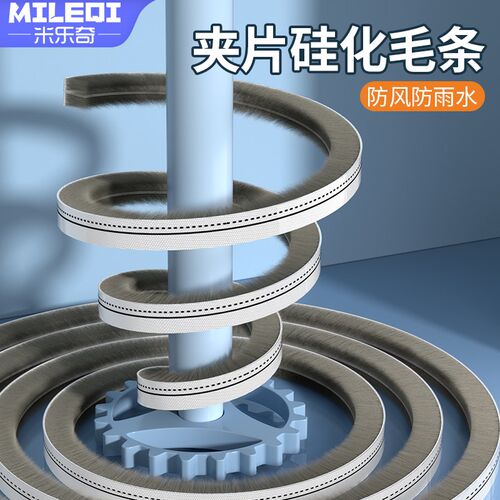 门窗密封条推拉窗户缝隙填补条塑钢窗框漏风挡风神器自粘硅化毛条