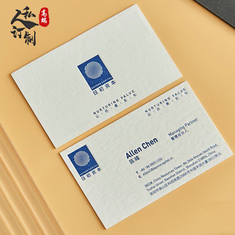 高档棉纸名片订制高端商务公司凹印名片定制烫金卡片制作免费设计