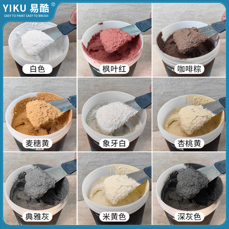 外墙真石漆修补膏批刮大理石漆仿石漆水包砂内墙真实漆防水喷砂漆