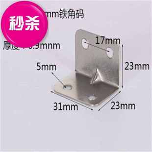 支撑铁板铁v角板座椅固定架框架安装连接大号零配件扣件桌脚办公