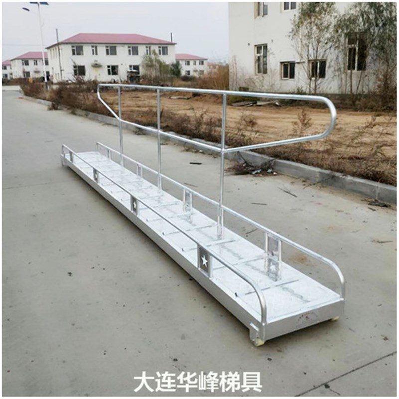 大连华峰定制军舰专用铝合金船舷梯铝质登船梯船用跳板码头梯岸梯