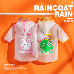 儿童雨衣防暴雨女宝宝幼儿园男童小学生可爱防水小孩雨靴套装 雨披