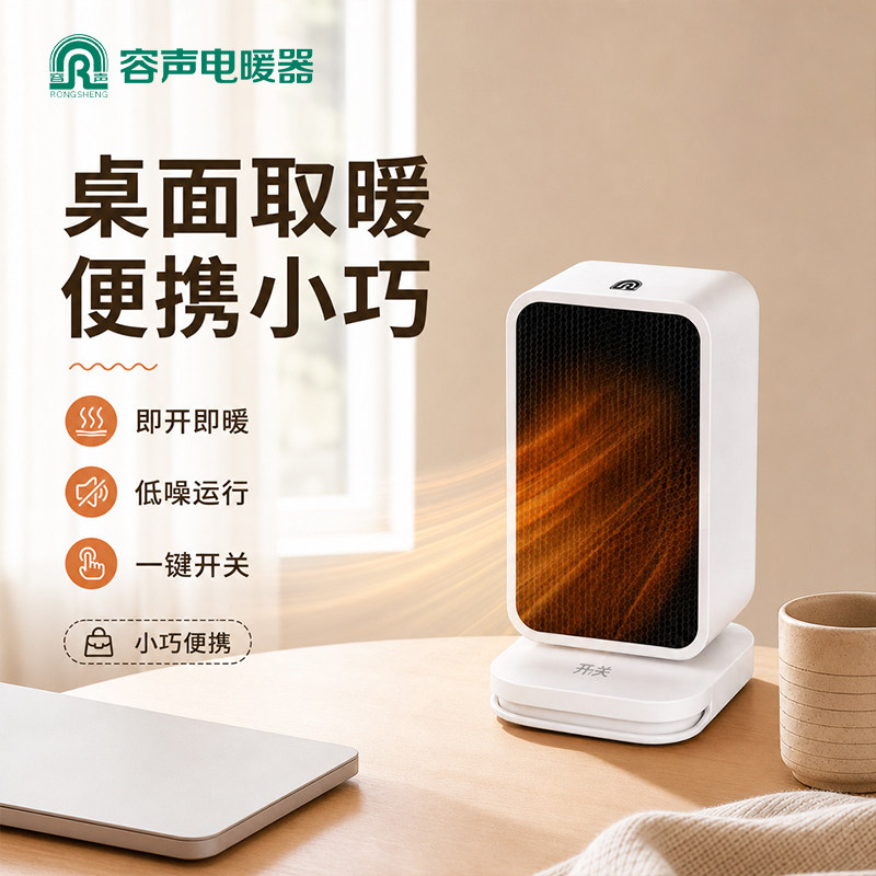 桌面暖风机节能省电摇头速热台式暖手取暖器电热暖风机冬季取暖器
