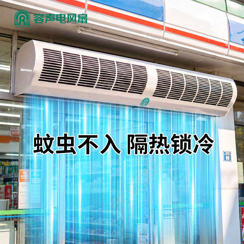 容声风幕机强力劲风高效阻隔蚊虫图片