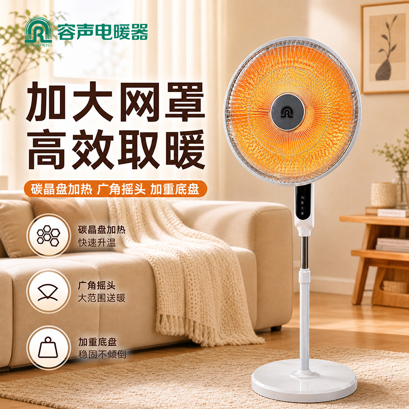 取暖器2026新款家用小太阳电暖气立式加大网罩小太阳烤火炉加热器
