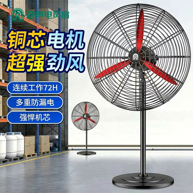 工业落地扇强力排风扇图片
