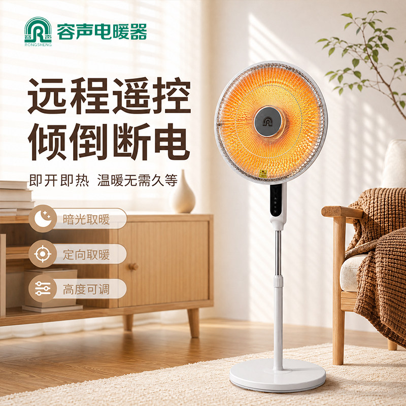 2026新款家用小太阳取暖器智能遥控烤火炉加热器立式落地电热暖气