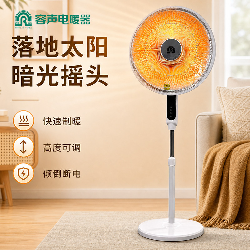 电暖器家用小太阳立式落地小太阳取暖器家用卧室烤火炉加热器2026
