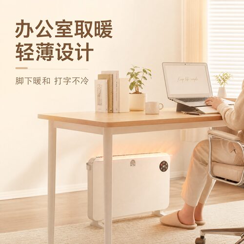 踢脚线取暖办公室桌面小型家用节能石墨烯速热电暖气局部取暖神器