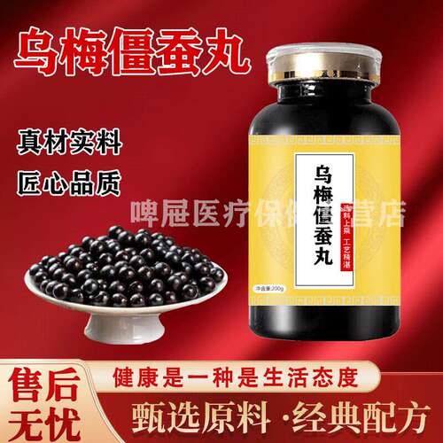 乌梅僵蚕丸肠息肉胆威灵