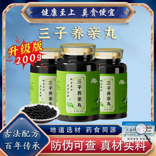 三子养亲汤苏子芥子莱菔