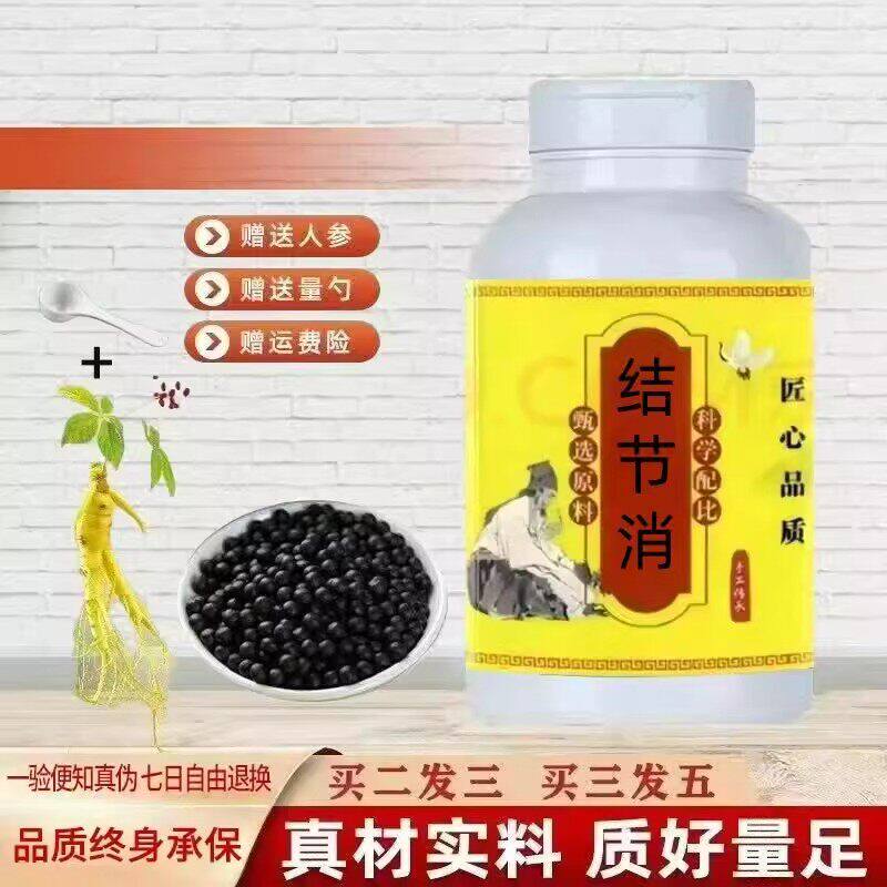 结节消 消结片猫爪草桔梗甘草蒲公英夏枯草食官方正品