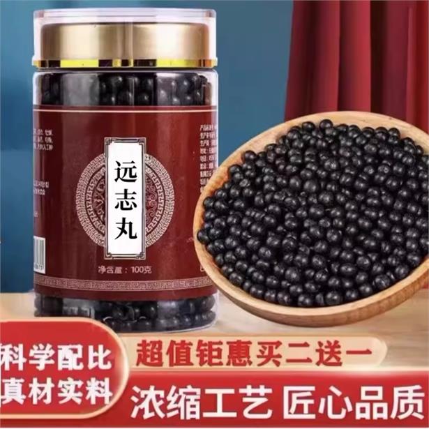 远志丸 精选原料手工炮制 改善睡眠质量 失眠多梦调理 健忘心悸