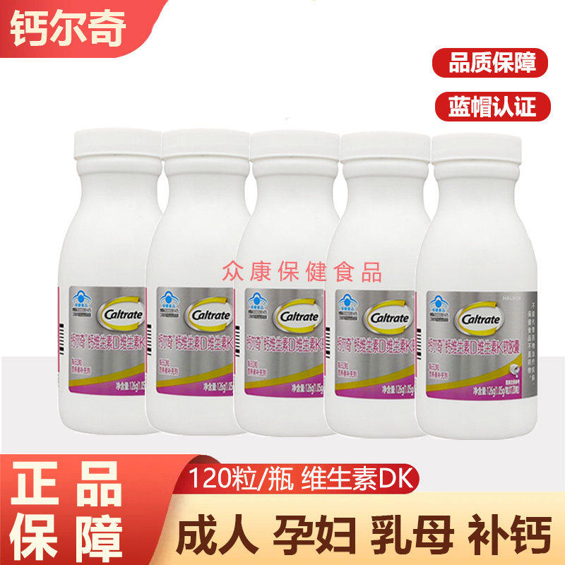 钙尔奇铂金液体钙维生素K