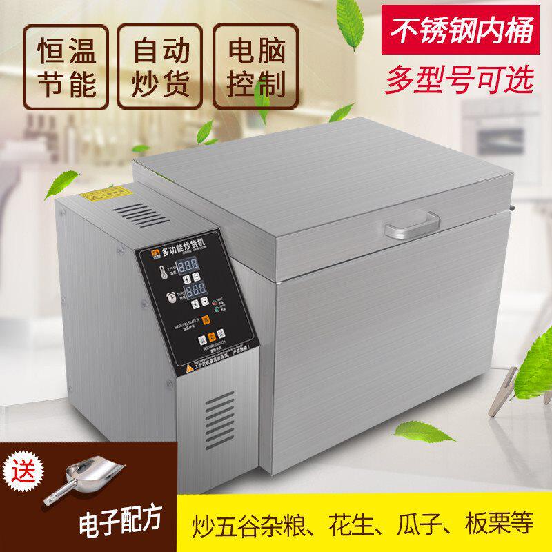小型电热炒芝麻杂粮机器炒瓜子花电热工具