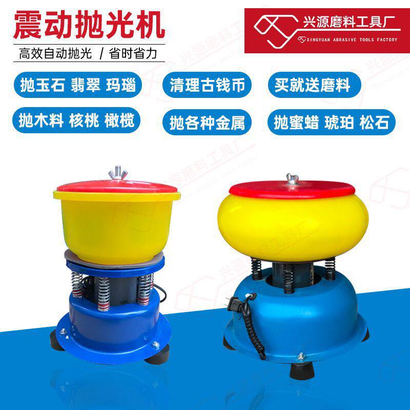 玉石震动抛光机小型全自动翡翠玛瑙研磨机振动打磨机加磨料垒德株