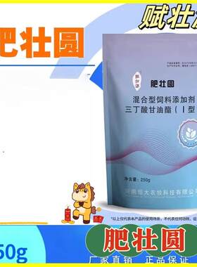 【赋壮源】肥壮圆斗鸡壮