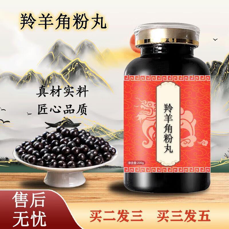 原料羚羊角粉丸甄选好图片