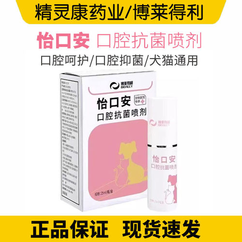 猫口腔清洁